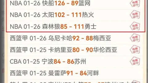 五大联赛四冠狂潮+土超焦点盛宴，狂欢之夜信心高涨！